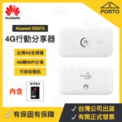 華為 E5573s 4G分享器 行動網卡 E5573cs-609 E5573s-806 E8372h-607 MF79U
