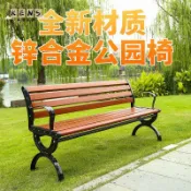 KENS生活家具 免運 戶外長椅 公園椅 長凳 休閒椅 公園椅戶外休閑實木長椅子塑木公共座椅長條凳園林庭院凳鐵藝鑄鋁工廠直銷 全館折扣 售後保障 店長推薦 k5625