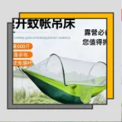 ❤限時下殺❤戶外防蚊吊床 速開設計 210T尼龍材質 單雙人通用 撐桿防側翻 透氣細網 季節露營便攜收納袋/