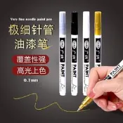 【可開發票】廣納極細防水針管油漆筆0.7mm汽車金屬木材DIY高光上色油性記號筆