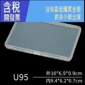 【含稅】PP盒 透明塑料盒長方形薄塑料盒子貴賓卡收納盒VIP卡片包裝盒帶蓋塑膠首飾
