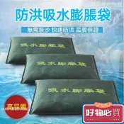 🔥小紅書推薦🔥吸水膨脹袋 防洪沙袋 防汛專用麻袋 膨脹沙包 擋水袋 防水沙包 吸水沙袋 防淹水神器 防颱風水災 重複