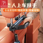 Oatsbasf 車載後排扶手老人安全上下車輔助器帶置物掛鉤後座頭枕座椅背把手