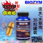 一月缺Y。。。青島水族。。。BC101美國BIOZYM百因美-國際版 多功能硝化益菌 硝化菌=淡水/水草用-罐裝30粒