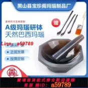 逸選生活 【全網低價 可打統編】天然瑪瑙研缽實驗室研磨缽瑪瑙研磨棒內徑12cm60mm80mm廠家包郵