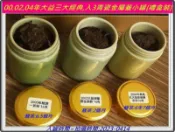 【茶入中、小罐{1}】2000年陸游一首詩，2002年大益班章野生茶餅、2004年高級紅大益老班章生沱：各14g【禮盒】
