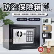 騰達百貨 快速出貨小型保險箱交換禮物 電子保險箱 密碼保險箱 保險櫃 保險箱 小金庫 存錢筒 投幣櫃 保管箱