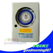 ☆水電材料王☆台製機械定時開關。定時器。計時器。機械式定時開關  另售國際電子式定時器