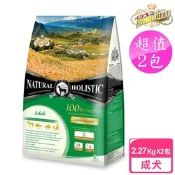 藍帶無穀濃縮 2包超值組 成犬 2.27kg 羊肉+膠原蔬果