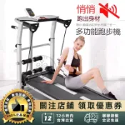 台中出貨🔥免運 多功能走步機 跑步機 運動器材 健身器材 家用型電動跑步機 機械跑步機 平板走步機 踏步機 靜音減震