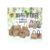 (店+)麻布袋 手提袋 麻布手提袋 A4 A3 無印風 亞麻袋 粗麻 黃麻袋  棉麻袋 環保袋 便當袋 環保麻布 防水 收納袋 