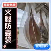 【曬幹貨神器】晾曬風幹菜曬臘肉防蠅網晾曬網 露營餐具吊網籃  折疊餐櫥網 折疊曬魚網 曬菜網 晾曬網 晾曬架
