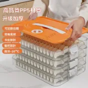 盒子 餃子盒 餛飩盒 密封盒 傢用食品級 水餃冷凍專用 密封保鮮盒 廚房冰箱收納盒 保鮮 蔬菜乾貨冷凍盒 多層水餃託盤