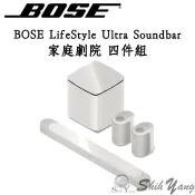BOSE Lifestyle Ultra Soundbar+Ultra Subwoofer+環繞喇叭 白 台灣公司貨保固