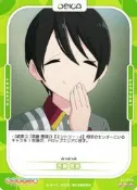 『牌塔』OSICA 搖曳露營 01-079 R 齊藤惠那 卡片 紙牌 收藏卡