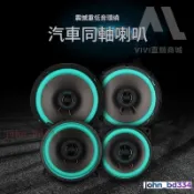 台灣出貨✨汽車喇叭6.5吋4吋汽車音響喇叭 5吋6吋汽車喇叭改裝 全頻中重低音 影音喇叭 同軸全頻 車載喇叭 重高低音炮
