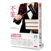 女人不笨 幸福其實有辦法 /蕭合儀、蔡志雄