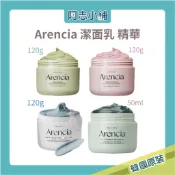 韓國 Arencia 年糕洗面乳 120ml｜牛膝草凝膠精華50ml 全膚質 減少粉刺 毛孔堵塞 毛孔粗大 阿志小舖