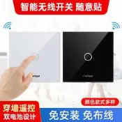【遙控專區】433無線遙控無線遙控開關照明床頭燈面板開關 鋼化玻璃隨意貼
