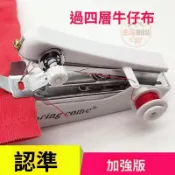 手持縫紉機 便攜式迷你小型裁縫機 手動簡易家用縫衣機 袖珍設計 衣物修補DIY工具