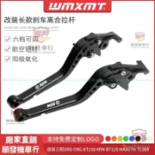 適用SYM三陽DRG BT158 KRN BT125 GTS300i 改裝長款剎車離閤牛角拉桿『順發摩配城』