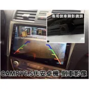 大高雄阿勇的店 06~11年 6代 6.5代 CAMRY 專用 倒車攝影顯影SONY芯片玻璃鏡頭 防水高清廣角夜視效果佳