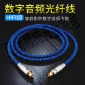 數字光纖音頻線 HIFI級家庭影院方口5.1/7.1 spdif功放音響連接線【亞德機械五金家居】