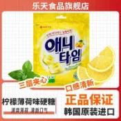 薄荷糖 韓國進口樂天三層夾心檸檬薄荷糖三合一潤喉糖木糖醇硬糖零食糖果