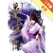 秦時明月（5）：萬里長城（書＋MP3不分售）[二手書_普通]11319167862 TAAZE讀冊生活網路書店