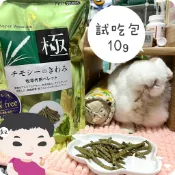 魏啥麻-日本HI PET 綠極牧草條 分裝10g (無澱粉/穀物 含乳酸菌) (兔 天竺鼠)