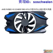 AMD RX580 4G 2048SP  550 470 ATI顯卡ITX小短卡專用顯卡2針風扇