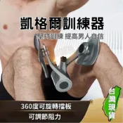 凱格爾訓練器 持久訓練 括約肌鍛練器 PC肌訓練 盆底肌訓練器 夾腿神器 深蹲提肛 瘦腿器 美腿夾 深蹲 翹臀 持久