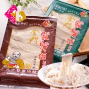 【金門大方鬍鬚伯】鬍鬚伯麵線(古早味/高良)(250g±10g/5束/包) 鬍鬚伯