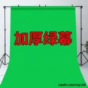 48h出貨丶綠幕摳像布加厚專業綠布背景布帶支架摳圖綠幕背景布背景