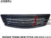 NISSAN TEANA NEW STYLE J32運動版水箱罩空力套件08-15 