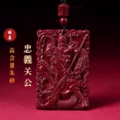 【開光加持 關公項鍊】原礦硃砂項鍊 關聖帝君 武財神吊墜 高含量紫金砂 忠義護主招攬財祿 男士本命年掛鍊