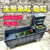 大型烏龜箱 養魚缸 陸龜飼養箱 魚菜共生 生態缸 烏龜缸 養蝦水族箱 戶外魚缸 戶外大型飼養箱