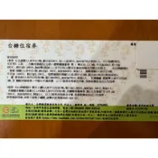 台糖住宿券 江南渡假村/台北會館/台南長榮/池上牧野渡假村/花蓮觀光糖廠 平日住宿券