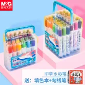 協貿國際日用品生活8館 晨光水彩筆兒童印章可水洗水彩筆12色24色幼兒園畫畫筆36色初學者手繪大容量顏色筆小學生彩色筆繪畫筆套裝