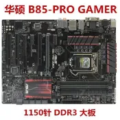 三和電腦配件店 華碩B85PRO 微星Z97 Z87 豪華超頻大板 支援1150針四代CPU 贈散熱膏 電競主機板 電腦組裝 高效能