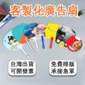 客製應援扇子透扇客製化扇子應援扇偶像廣告折扇團扇diy摺疊圓扇迷你圓形印刷迷你扇動漫透明折疊扇訂製選舉扇紀念品周邊廣告扇