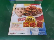 食譜 含光碟.創業秘笈 美食鳳味 阿基師59元出好菜 ISBN:9789575658045 鄭衍基 台視 無劃記 N97