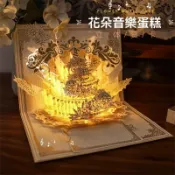 立體3d賀卡花朵音樂蛋糕生日禮物燈光節日顏值手工紙雕鏤空卡片
