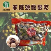 【東山農會】1+1 龍眼乾-家庭號-850g-袋(共2包)