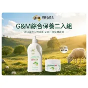 (店+)【G&M】【G&M】澳洲 綿羊油保濕霜250g+500g｜超值兩入組