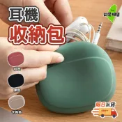 【９９元就免運🔥矽膠耳機收納包】迷你包 收納盒 小包 矽膠 隨身包 耳機線手機 充電數據線 整理包 百寶袋