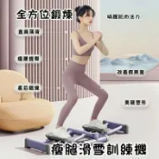君源優品 ✨滑雪機 滑步機 骨盆底訓練器 室內器材 室內靜音滑雪機瘦腿美背神器中部力量器械 復健居家訓練
