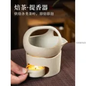 🔥臺灣出貨🔥陶瓷烤茶爐家用小型茶葉提香器茶道醒茶器烘茶炒茶器蠟燭溫茶爐