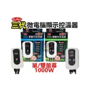 (店+)【MR.AQUA】MR.AQUA 水族先生 三代微電腦控溫器主機 單螢幕 雙螢幕 單顯示 雙顯示 1000W (不含石英管)