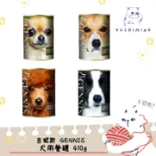 【吉妮斯 GENNIS】狗 犬用餐罐 鹿肉／羊肉／牛肉／雞肉410g 狗罐｜大狗罐 犬罐